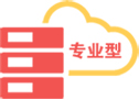 香港云虚拟主机-专业型